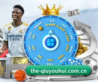 the-qiuyouhui.com.cn APP 深度功能
