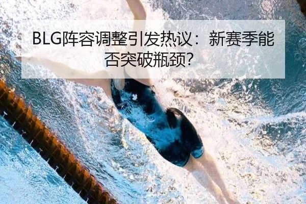 zhen-rong-tiao-zheng-yin-fa-re-yi-xin-sai-ji-neng-fou-tu-po-ping-jing-2-825.jpg